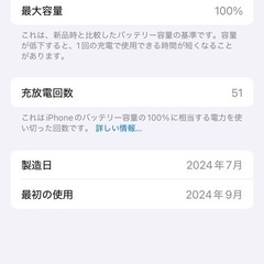 iPhone16ProSIMフリー128GB