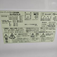SHARPノンフロン冷凍冷蔵庫270L