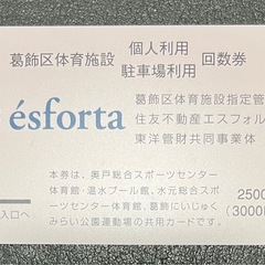 中古】東京都のプリペイドカードを格安/激安/無料であげます・譲ります｜ジモティー