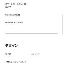 43型液晶テレビ Xiaomi TV A Pro ブラック R23Z012A 43V型 /Bluetooth対応 /4K対応 /チューナーレス /YouTube対応]【TVチューナー非搭載】