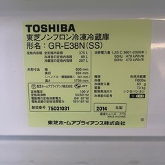 冷蔵庫 TOSHIBA 2014