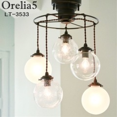 ペンダントライト インターフォルム Orelia5