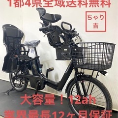 1都4県全域送料無料　業界最長12ヶ月保証　電動アシスト自転車　パナソニック　ギュットアニーズ　20インチ 子供乗せ　黒色　g1113 1都4県全域送料無料 業界最長12ヶ月保証 電動アシスト自転車 パナソニック