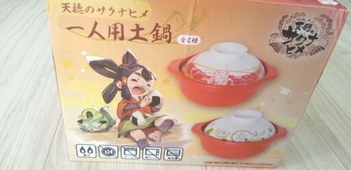 1～2人用の土鍋　新品未使用
