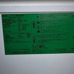 2022年製 電気式冷凍庫 ホワイト