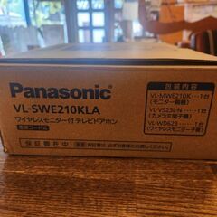 《新品未使用》Panasonic製 ワイヤレスモニター付 テレビドアホン