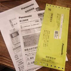 《新品未使用》Panasonic製 ワイヤレスモニター付 テレビドアホン