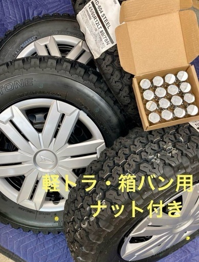 ⑪軽トラ・箱バン用の新品ゴツゴツタイヤと中古美品テッチンホイール