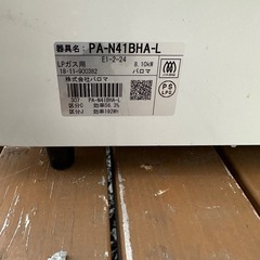 2018年製 パロマ ガスコンロ LPガス用