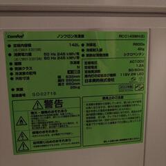 2023年製　コンフィー　冷凍庫　数回使用　ほぼ新品　必要な方いらっしゃいませんか？　