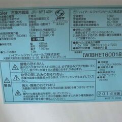 138L 2ドア冷蔵庫 Haier JR-NF140H 白 2014年製 ハイアール 冷蔵庫 100Lクラス札幌 西野店