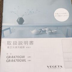 大型冷蔵庫送料別4年程使用