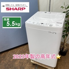 I635 ? ジモティー限定価格！SHARP 洗濯機 （5.5㎏） ⭐ 動作確認済 ⭐ クリーニング済