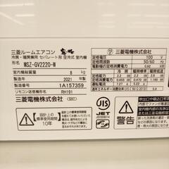 MITSUBISHI　エアコン　MSZ-GV2220-W　2.2kw　21年製　室内機分解洗浄済み　YJ4437