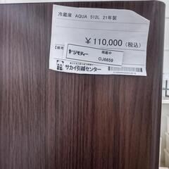 ☆ジモティ割あり☆ AQUA 冷蔵庫 512L 21年製 ／クリーニング済み OJ6659