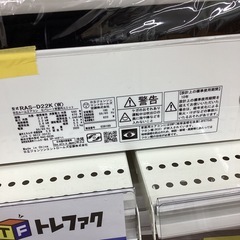 【取りに来られる方限定！！】HITACHI 2020年製　壁掛けエアコン