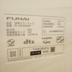 ★ジモティ割あり★ FUNAI　液晶テレビ　21年製　24インチ　クリーニング済　YJ4438