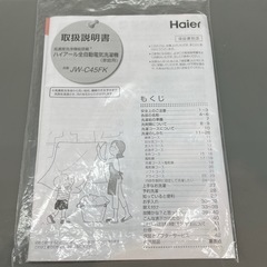 I305 🌈 Haier 洗濯機（4.5㎏） 20年製 JW-C45FK ⭐ 動作確認済 ⭐ クリーニング済