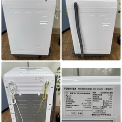 I660 🌈 TOSHIBA 洗濯機 （4.5㎏）22年製 AW-45M9 ⭐ 動作確認済 ⭐ クリーニング済