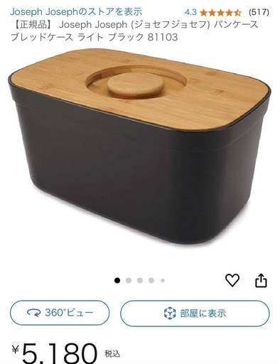 パンケース ブレッドケース 現行品　定価5000円