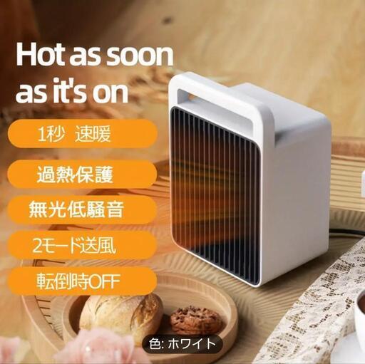 新品、未使用電気ストーブ 省エネ ストーブ ヒーター 脱衣場 暖房 足元ヒーター 転倒時電源OFF 2段階切替 軽量 コンパクト