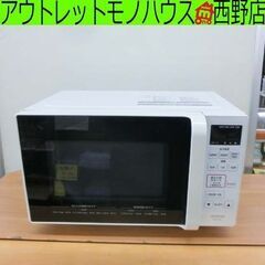 電子レンジ 日立 2020年製 HMR-FT183 あたため専用 フラット庫内 ホワイト 白 札幌 西野店