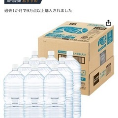 未開封 ラベルレス　富士山 お水　2L*9本 