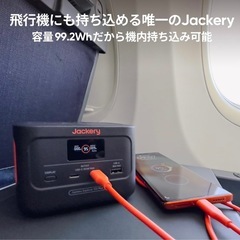 Jackery エクスプローラー 100 プラス 31000mAh (ほぼ新品)
