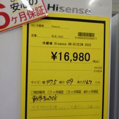 【C212】冷蔵庫 Hisence  HR-B12E2W 2022
