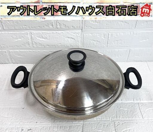アムウェイ クイーン ウォック 18/8 両手鍋 Amway Queen 調理器具 中古現状 ☆ 札幌市 白石店