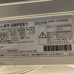 シャープ　エアコン2022年製　