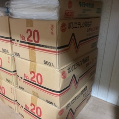 業務用　ポリエチレン袋