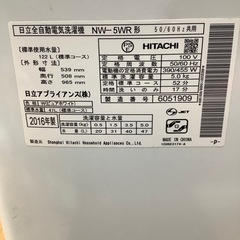 HITACHI STEPWASH 全自動洗濯機 5.0kg 2016年製のご紹介‼︎