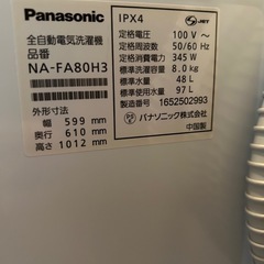 2016年製  Panasonic洗濯機　8kg
