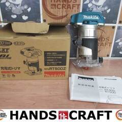 makita マキタ RT50D 充電式トリマ 中古品 18V 本体のみ【ハンズ