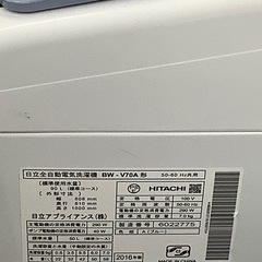 HITACHI 全自動洗濯機 7.0kg 2016年製のご紹介‼︎