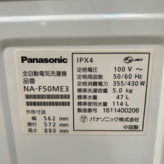 洗濯機　パナソニック　5k　