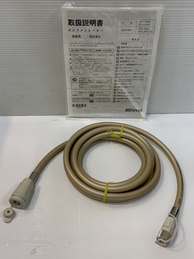当日発送 新品 リンナイ ガスファンヒーター SRC-365E LP用 ホース付 リンナイ ガスファンヒーター SRC-365E-LPG ホース、アダプター付き