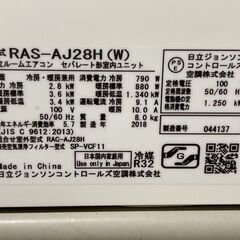 K05700 中古エアコン 日立 2018年製 主に10畳用 冷房能力 2.8KW /