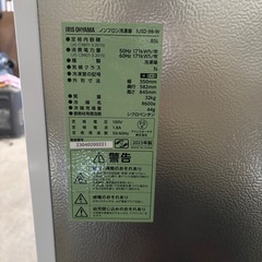 40 アイリスオーヤマ　IUSD-9B-W ノンフロン冷凍庫2023年製