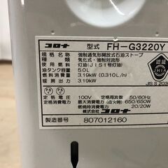 高年式 CORONA コロナ FH-G3220Y 石油ファンヒーター 2021年製 G32タイプ シェルホワイト 木造9畳 コンクリート12畳　【糸島市内 送料無料】48275-1-015
