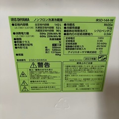 41 アイリスオーヤマ　IRSD-14A-W ノンフロン冷凍冷蔵庫