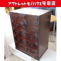 手許箪笥 桐 小箪笥 高さ約76cm 獅子 金具 和家具 抽斗 カギなし