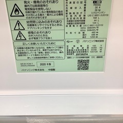 Panasonic 2ドア冷蔵庫 2020年製のご紹介‼︎