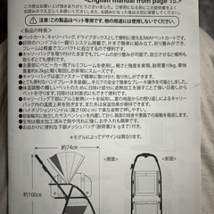 ペットパラダイス☆3WAYペットカート
