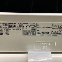 K05704 中古エアコン 東芝 2018年製 主に10畳用 冷房能力 2.8KW /