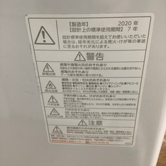 2020年製　TOSHIBA 全自動洗濯機　7.0kg  【トレファク　川越店】