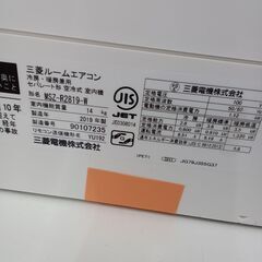 ★ジモティ割あり★ 三菱 ルームエアコン MSZ-R2819 2.8kw 19年製 室内機分解洗浄済み TK3527