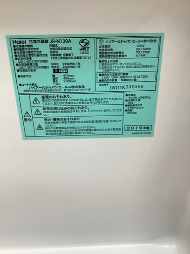 6ヶ月保証付】 Haier 2019年製 2ドア冷蔵庫 Haier 2ドア冷蔵庫 2019 6ヶ月保証付】 Haier 2019年製 2ドア冷蔵庫 Haier 2ドア冷蔵庫 2019