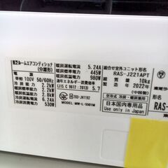 ★ジモティ割あり★ TOSHIBA ルームエアコン RAS-J221PT 2.2kw 22年製 室内機分解洗浄済み TK3528